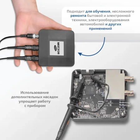 USB-осциллограф МЕГЕОН 15054 купить по низкой цене | МАКСПРОФИТ USB-осциллограф МЕГЕОН 15054 купить по низкой цене | МАКСПРОФИТ