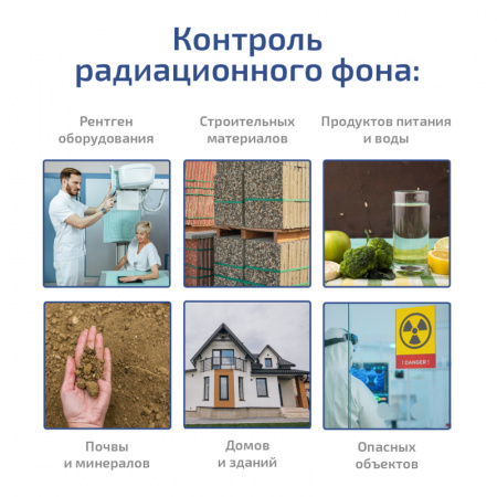 Дозиметр МЕГЕОН 07010 купить по низкой цене | МАКСПРОФИТ Дозиметр МЕГЕОН 07010 купить по низкой цене | МАКСПРОФИТ