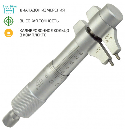 Нутромер микрометрический МЕГЕОН 80030 купить по низкой цене | МАКСПРОФИТ Нутромер микрометрический МЕГЕОН 80030 купить по низкой цене | МАКСПРОФИТ