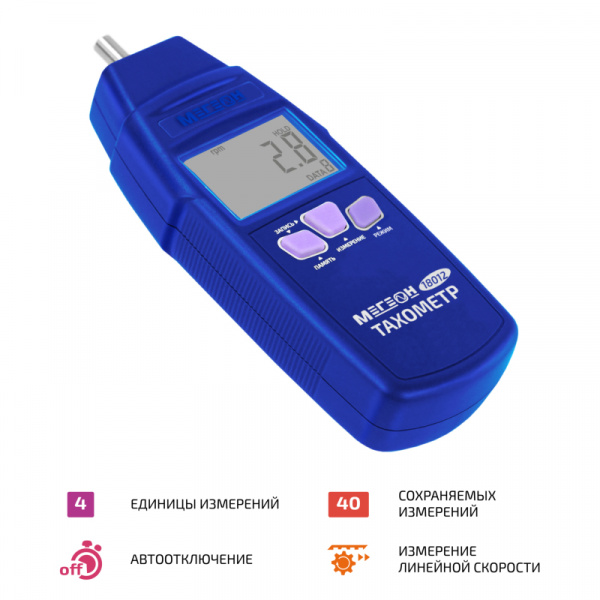 Тахометр МЕГЕОН 18012 купить по низкой цене | МАКСПРОФИТ Тахометр МЕГЕОН 18012 купить по низкой цене | МАКСПРОФИТ