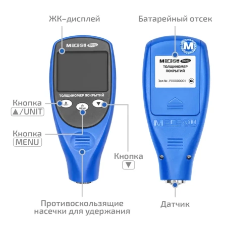 Цифровой толщиномер покрытий МЕГЕОН 19013 купить по низкой цене | МАКСПРОФИТ Цифровой толщиномер покрытий МЕГЕОН 19013 купить по низкой цене | МАКСПРОФИТ