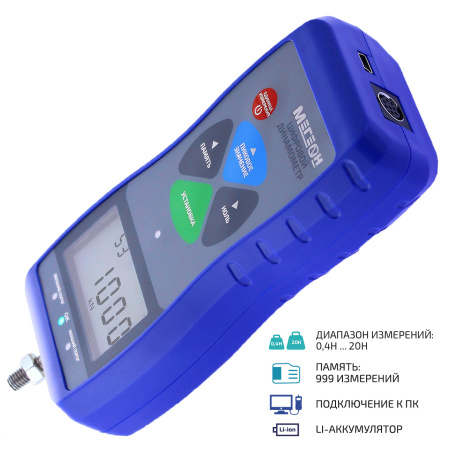 Динамометр МЕГЕОН 53020 купить по низкой цене | МАКСПРОФИТ Динамометр МЕГЕОН 53020 купить по низкой цене | МАКСПРОФИТ
