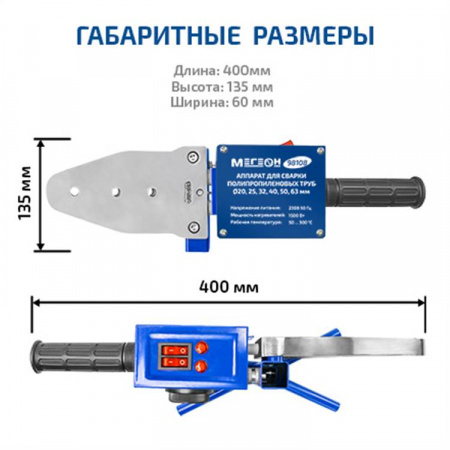 Паяльник для полипропиленовых труб МЕГЕОН 98108 купить по низкой цене | МАКСПРОФИТ Паяльник для полипропиленовых труб МЕГЕОН 98108 купить по низкой цене | МАКСПРОФИТ