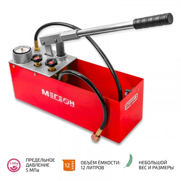 Насос опрессовочный ручной МЕГЕОН 98050 купить по низкой цене | МАКСПРОФИТ Насос опрессовочный ручной МЕГЕОН 98050 купить по низкой цене | МАКСПРОФИТ