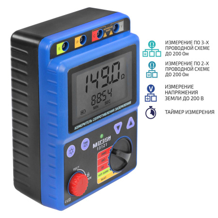 Измеритель сопротивления заземления МЕГЕОН 13121 купить по низкой цене | МАКСПРОФИТ Измеритель сопротивления заземления МЕГЕОН 13121 купить по низкой цене | МАКСПРОФИТ