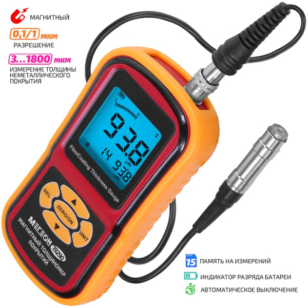 Магнитный толщиномер МЕГЕОН 19290 купить по низкой цене | МАКСПРОФИТ Магнитный толщиномер МЕГЕОН 19290 купить по низкой цене | МАКСПРОФИТ