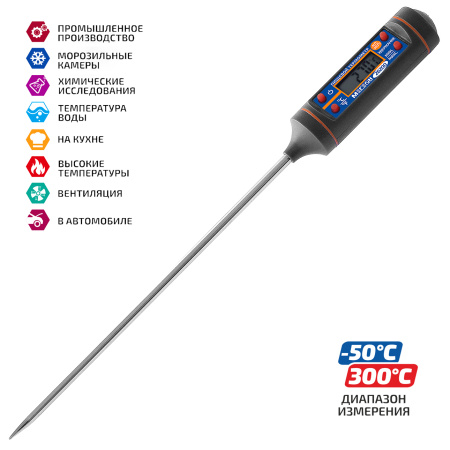 Термометр МЕГЕОН 26200 купить по низкой цене | МАКСПРОФИТ Термометр МЕГЕОН 26200 купить по низкой цене | МАКСПРОФИТ