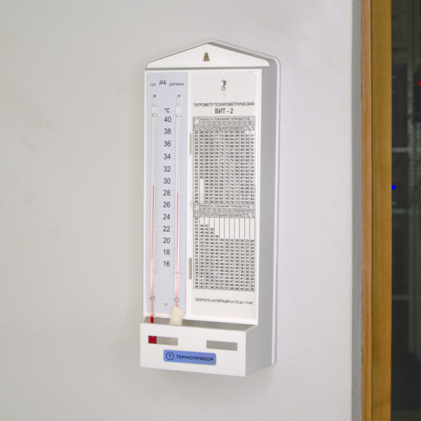 Гигрометр психрометрический ВИТ-2 с поверкой купить по низкой цене | МАКСПРОФИТ Гигрометр психрометрический ВИТ-2 с поверкой купить по низкой цене | МАКСПРОФИТ