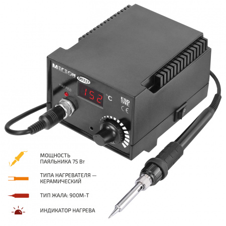 Паяльная станция МЕГЕОН 00337 купить по низкой цене | МАКСПРОФИТ Паяльная станция МЕГЕОН 00337 купить по низкой цене | МАКСПРОФИТ