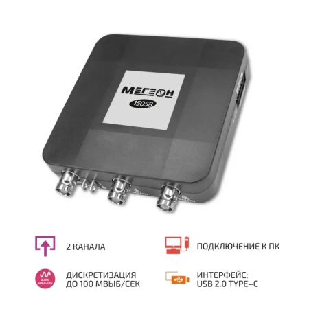 USB-осциллограф МЕГЕОН 15058 купить по низкой цене | МАКСПРОФИТ USB-осциллограф МЕГЕОН 15058 купить по низкой цене | МАКСПРОФИТ