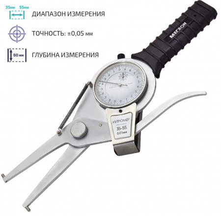 Нутромер рычажный индикаторный МЕГЕОН 80055 купить по низкой цене | МАКСПРОФИТ Нутромер рычажный индикаторный МЕГЕОН 80055 купить по низкой цене | МАКСПРОФИТ