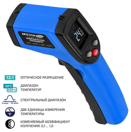 Бесконтактный термометр МЕГЕОН 16554 купить по низкой цене | МАКСПРОФИТ Бесконтактный термометр МЕГЕОН 16554 купить по низкой цене | МАКСПРОФИТ