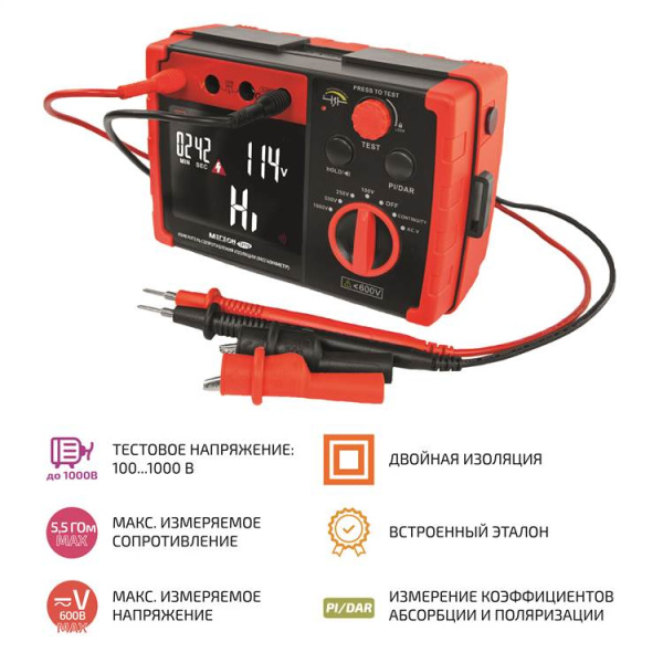 Измеритель сопротивления изоляции (мегаомметр) МЕГЕОН 13170 купить по низкой цене | МАКСПРОФИТ Измеритель сопротивления изоляции (мегаомметр) МЕГЕОН 13170 купить по низкой цене | МАКСПРОФИТ