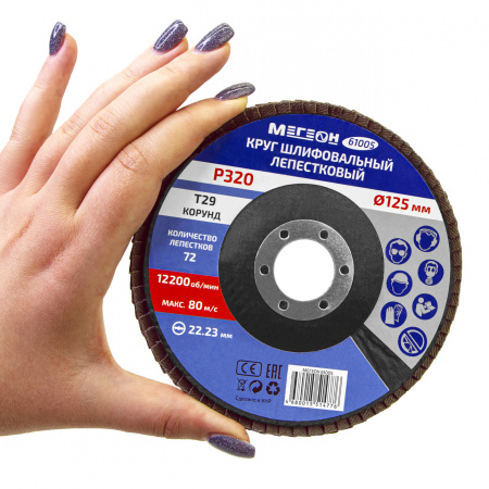 Круг шлифовальный лепестковый МЕГЕОН 61005 купить по низкой цене | МАКСПРОФИТ Круг шлифовальный лепестковый МЕГЕОН 61005 купить по низкой цене | МАКСПРОФИТ