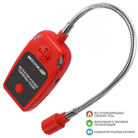 Детектор утечки горючих газов МЕГЕОН 08013 купить по низкой цене | МАКСПРОФИТ Детектор утечки горючих газов МЕГЕОН 08013 купить по низкой цене | МАКСПРОФИТ