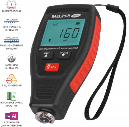 Толщиномер лакокрасочного покрытия МЕГЕОН 19240 купить по низкой цене | МАКСПРОФИТ Толщиномер лакокрасочного покрытия МЕГЕОН 19240 купить по низкой цене | МАКСПРОФИТ
