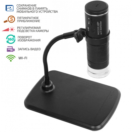 Цифровой микроскоп с функцией Wi-Fi МЕГЕОН 33040 купить по низкой цене | МАКСПРОФИТ Цифровой микроскоп с функцией Wi-Fi МЕГЕОН 33040 купить по низкой цене | МАКСПРОФИТ