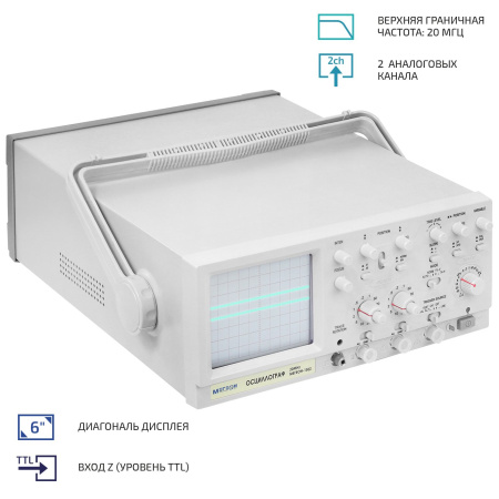Осциллограф двухканальный МЕГЕОН 15022 купить по низкой цене | МАКСПРОФИТ Осциллограф двухканальный МЕГЕОН 15022 купить по низкой цене | МАКСПРОФИТ