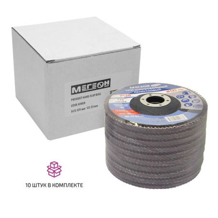 Круг шлифовальный лепестковый комплект МЕГЕОН 61006-10 купить по низкой цене | МАКСПРОФИТ