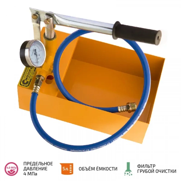 Насос ручной опрессовочный МЕГЕОН 98040 купить по низкой цене | МАКСПРОФИТ Насос ручной опрессовочный МЕГЕОН 98040 купить по низкой цене | МАКСПРОФИТ