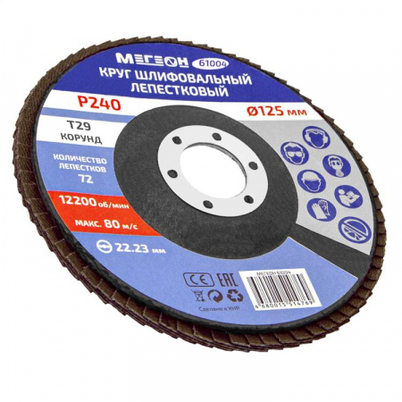 Круг шлифовальный лепестковый комплект МЕГЕОН 61004-10 купить по низкой цене | МАКСПРОФИТ Круг шлифовальный лепестковый комплект МЕГЕОН 61004-10 купить по низкой цене | МАКСПРОФИТ