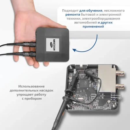 USB-осциллограф МЕГЕОН 15055 купить по низкой цене | МАКСПРОФИТ USB-осциллограф МЕГЕОН 15055 купить по низкой цене | МАКСПРОФИТ