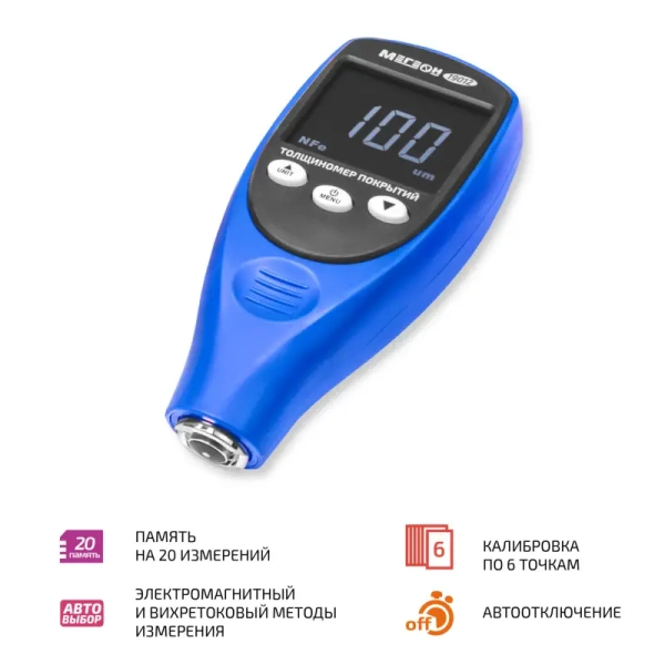 Цифровой толщиномер покрытий МЕГЕОН 19012 купить по низкой цене | МАКСПРОФИТ Цифровой толщиномер покрытий МЕГЕОН 19012 купить по низкой цене | МАКСПРОФИТ