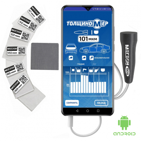 Толщиномер лакокрасочного покрытия МЕГЕОН 19019 купить по низкой цене | МАКСПРОФИТ Толщиномер лакокрасочного покрытия МЕГЕОН 19019 купить по низкой цене | МАКСПРОФИТ