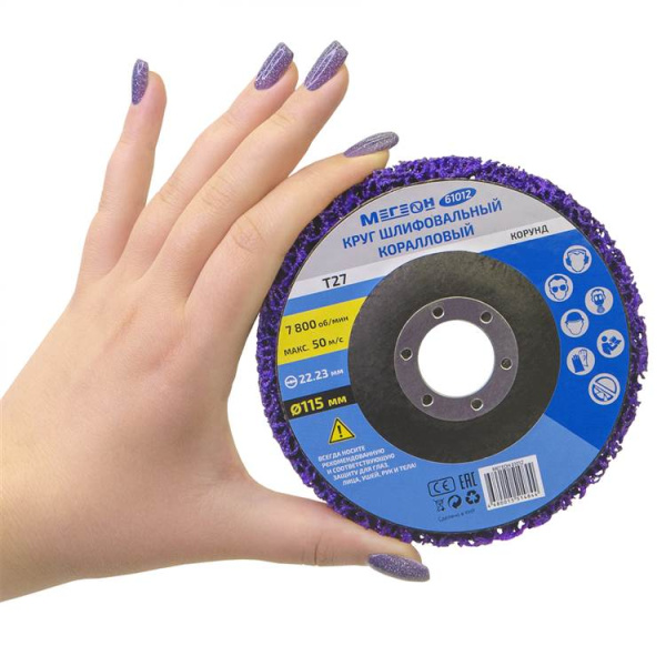 Круг шлифовальный коралловый комплект МЕГЕОН 61012-3 купить по низкой цене | МАКСПРОФИТ Круг шлифовальный коралловый комплект МЕГЕОН 61012-3 купить по низкой цене | МАКСПРОФИТ