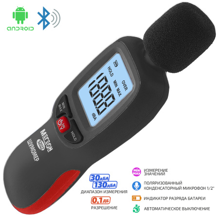 Шумомер МЕГЕОН 92022 с Bluetooth купить по низкой цене | МАКСПРОФИТ Шумомер МЕГЕОН 92022 с Bluetooth купить по низкой цене | МАКСПРОФИТ