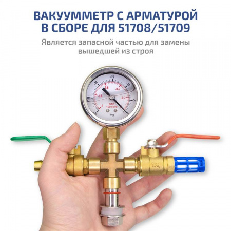 Вакуумметр с арматурой в сборе МЕГЕОН 51708W купить по низкой цене | МАКСПРОФИТ Вакуумметр с арматурой в сборе МЕГЕОН 51708W купить по низкой цене | МАКСПРОФИТ