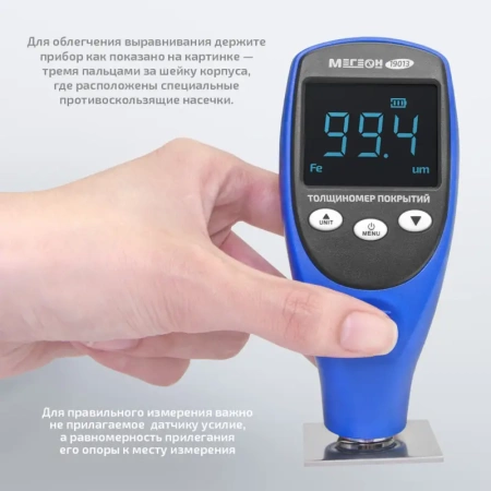 Цифровой толщиномер покрытий МЕГЕОН 19013 купить по низкой цене | МАКСПРОФИТ Цифровой толщиномер покрытий МЕГЕОН 19013 купить по низкой цене | МАКСПРОФИТ