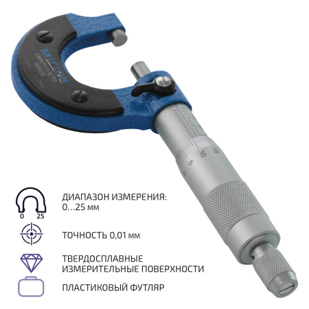 Микрометр механический МЕГЕОН 80600 купить по низкой цене | МАКСПРОФИТ Микрометр механический МЕГЕОН 80600 купить по низкой цене | МАКСПРОФИТ