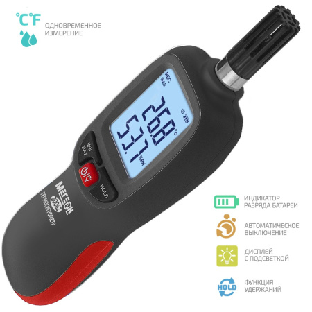 Термогигрометр МЕГЕОН 20062 купить по низкой цене | МАКСПРОФИТ Термогигрометр МЕГЕОН 20062 купить по низкой цене | МАКСПРОФИТ