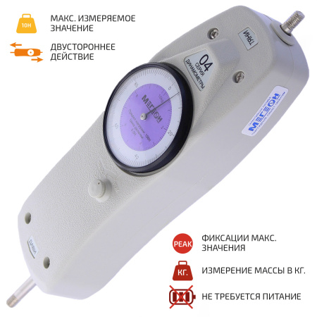 Динамометр сжатия-растяжения аналоговый МЕГЕОН 04010 купить по низкой цене | МАКСПРОФИТ Динамометр сжатия-растяжения аналоговый МЕГЕОН 04010 купить по низкой цене | МАКСПРОФИТ
