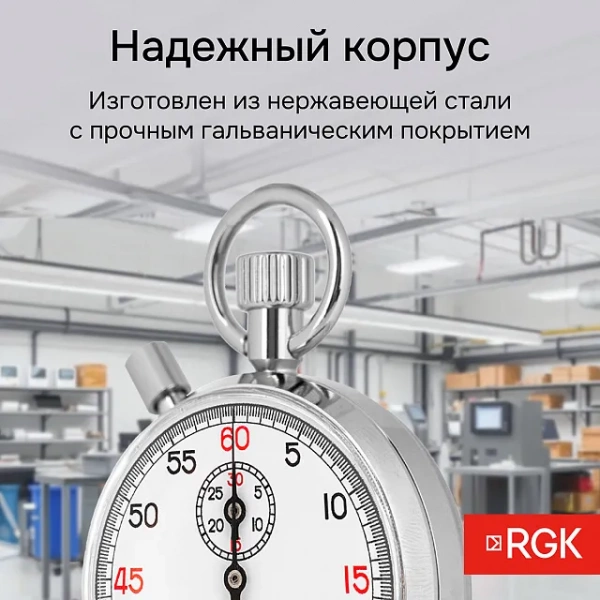 Секундомер механический RGK SWM-2B6 с поверкой купить по низкой цене | МАКСПРОФИТ Секундомер механический RGK SWM-2B6 с поверкой купить по низкой цене | МАКСПРОФИТ