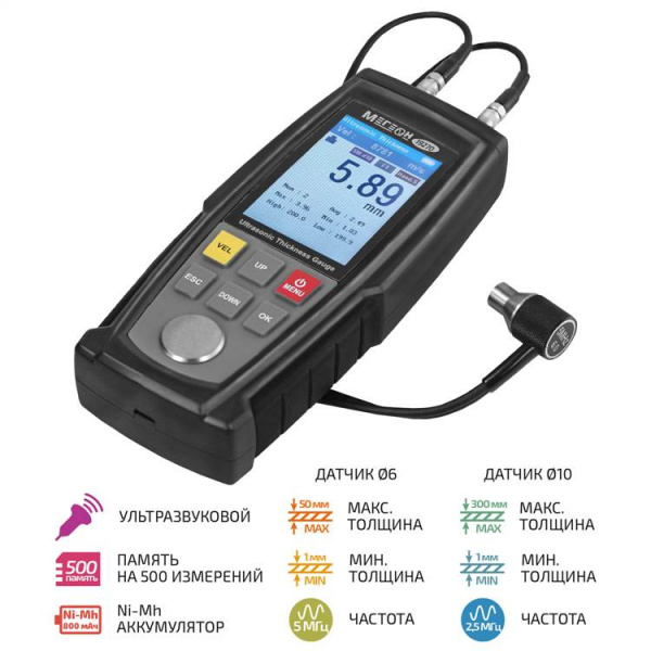 Ультразвуковой толщиномер МЕГЕОН 19270 купить по низкой цене | МАКСПРОФИТ Ультразвуковой толщиномер МЕГЕОН 19270 купить по низкой цене | МАКСПРОФИТ