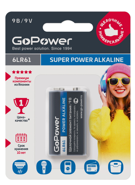GoPower 6LR61 "Крона" Super POWER Alkaline Щелочной элемент питания 9V BL1 купить по низкой цене | МАКСПРОФИТ GoPower 6LR61 "Крона" Super POWER Alkaline Щелочной элемент питания 9V BL1 купить по низкой цене | МАКСПРОФИТ