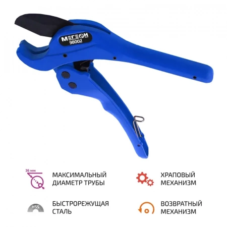 Труборез МЕГЕОН 98002 купить по низкой цене | МАКСПРОФИТ Труборез МЕГЕОН 98002 купить по низкой цене | МАКСПРОФИТ