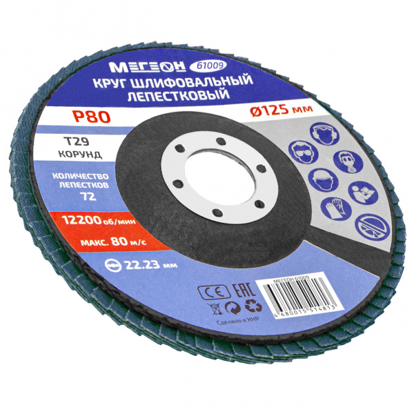 Круг шлифовальный лепестковый МЕГЕОН 61009 купить по низкой цене | МАКСПРОФИТ Круг шлифовальный лепестковый МЕГЕОН 61009 купить по низкой цене | МАКСПРОФИТ