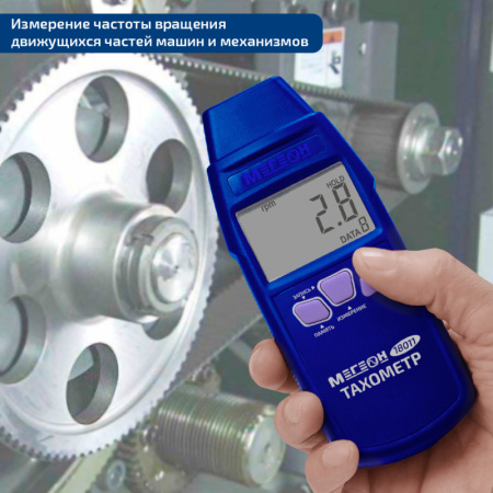 Тахометр МЕГЕОН 18011 купить по низкой цене | МАКСПРОФИТ Тахометр МЕГЕОН 18011 купить по низкой цене | МАКСПРОФИТ