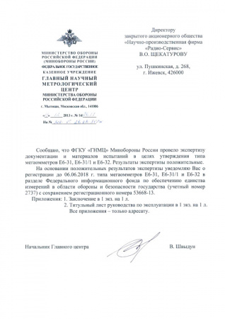 Мегаомметр Радио-Сервис Е6-31/1 с поверкой купить по низкой цене | МАКСПРОФИТ Мегаомметр Радио-Сервис Е6-31/1 с поверкой купить по низкой цене | МАКСПРОФИТ