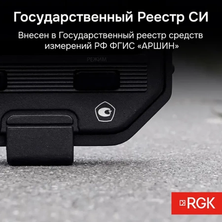 Секундомер электронный RGK SWE-03 с поверкой купить по низкой цене | МАКСПРОФИТ Секундомер электронный RGK SWE-03 с поверкой купить по низкой цене | МАКСПРОФИТ