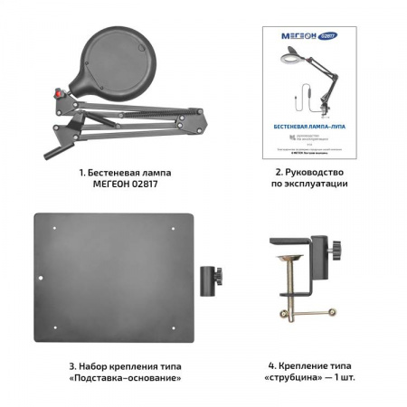 Бестеневая лампа МЕГЕОН 02817 купить по низкой цене | МАКСПРОФИТ Бестеневая лампа МЕГЕОН 02817 купить по низкой цене | МАКСПРОФИТ