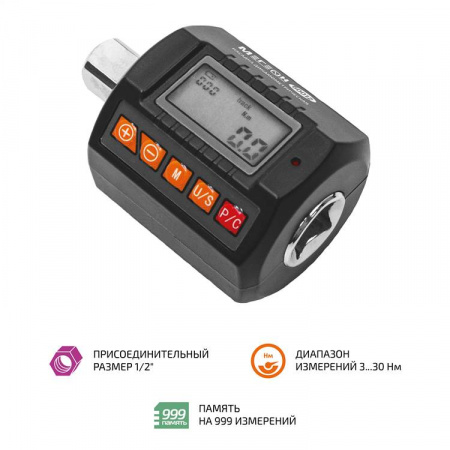 Насадка динамометрическая МЕГЕОН 60012 купить по низкой цене | МАКСПРОФИТ Насадка динамометрическая МЕГЕОН 60012 купить по низкой цене | МАКСПРОФИТ