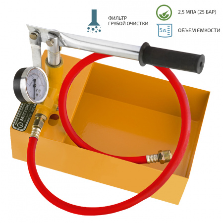 Насос опрессовочный МЕГЕОН 98025 купить по низкой цене | МАКСПРОФИТ Насос опрессовочный МЕГЕОН 98025 купить по низкой цене | МАКСПРОФИТ