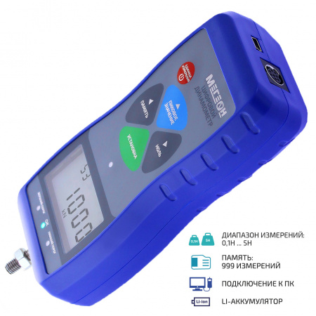 Динамометр МЕГЕОН 53005 купить по низкой цене | МАКСПРОФИТ Динамометр МЕГЕОН 53005 купить по низкой цене | МАКСПРОФИТ