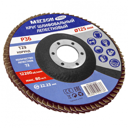 Круг шлифовальный лепестковый МЕГЕОН 61001 купить по низкой цене | МАКСПРОФИТ Круг шлифовальный лепестковый МЕГЕОН 61001 купить по низкой цене | МАКСПРОФИТ