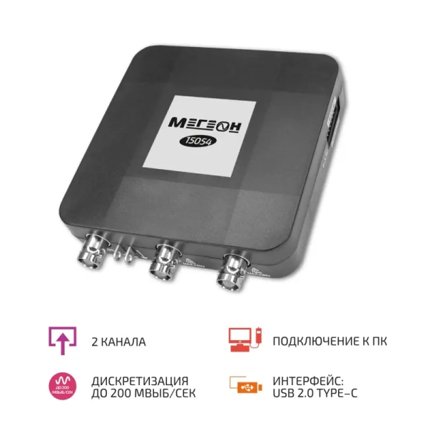 USB-осциллограф МЕГЕОН 15054 купить по низкой цене | МАКСПРОФИТ USB-осциллограф МЕГЕОН 15054 купить по низкой цене | МАКСПРОФИТ