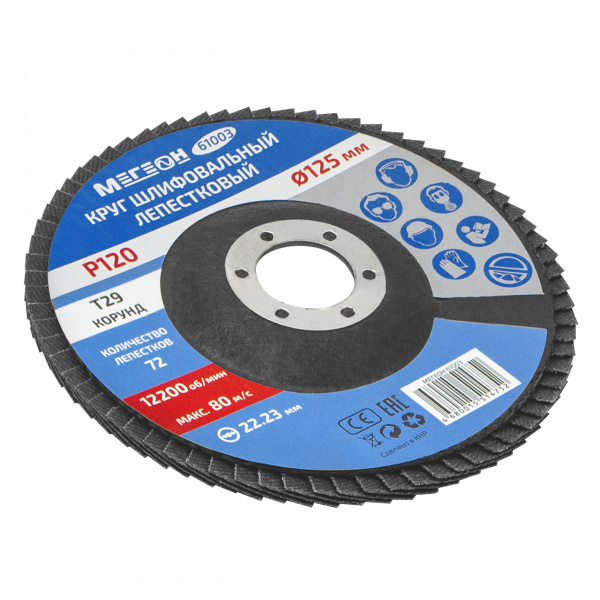 Круг шлифовальный лепестковый МЕГЕОН 61003 купить по низкой цене | МАКСПРОФИТ Круг шлифовальный лепестковый МЕГЕОН 61003 купить по низкой цене | МАКСПРОФИТ